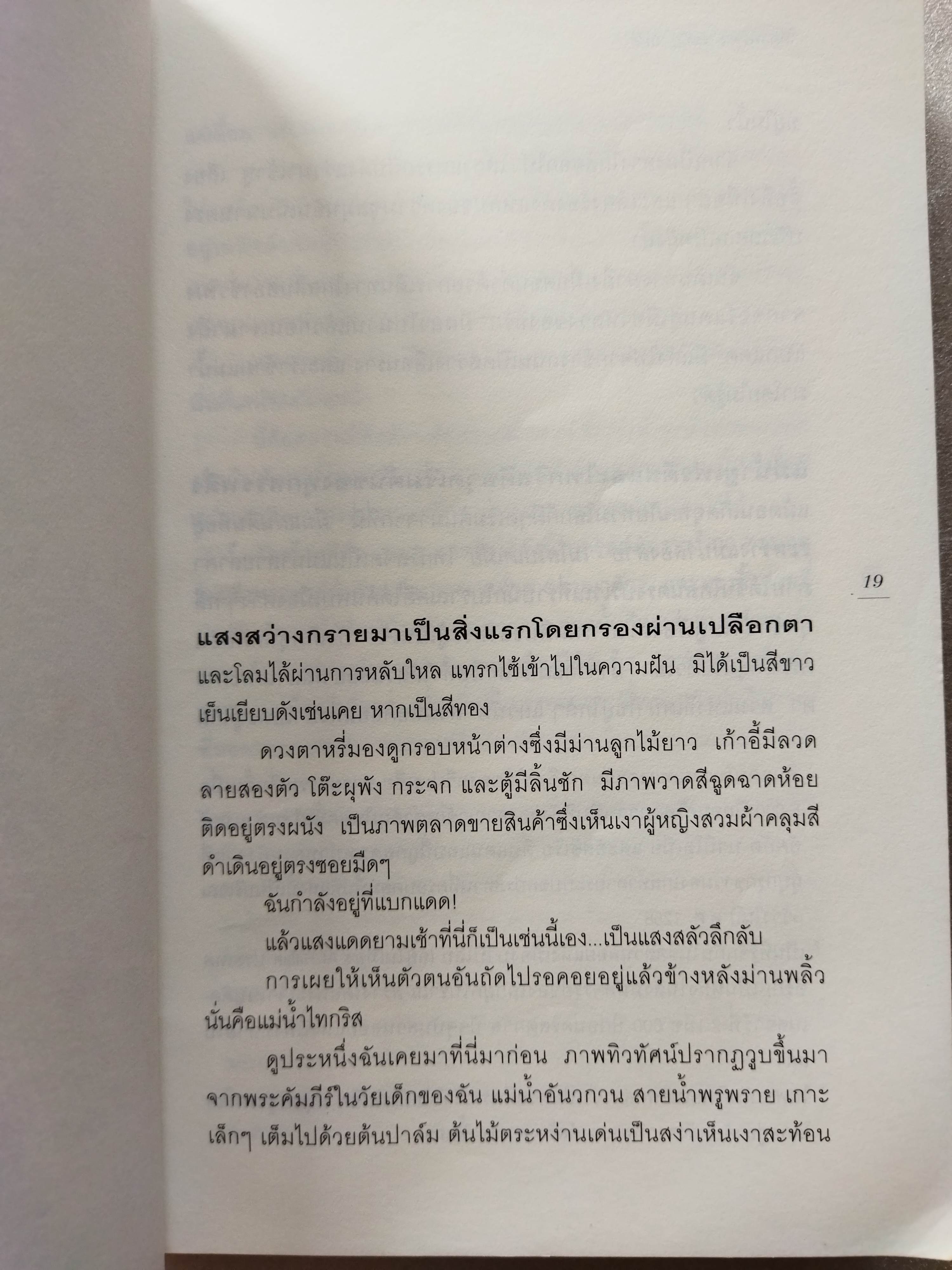 101 วัน นรกในแบกแดด (A Hundred And One Days)