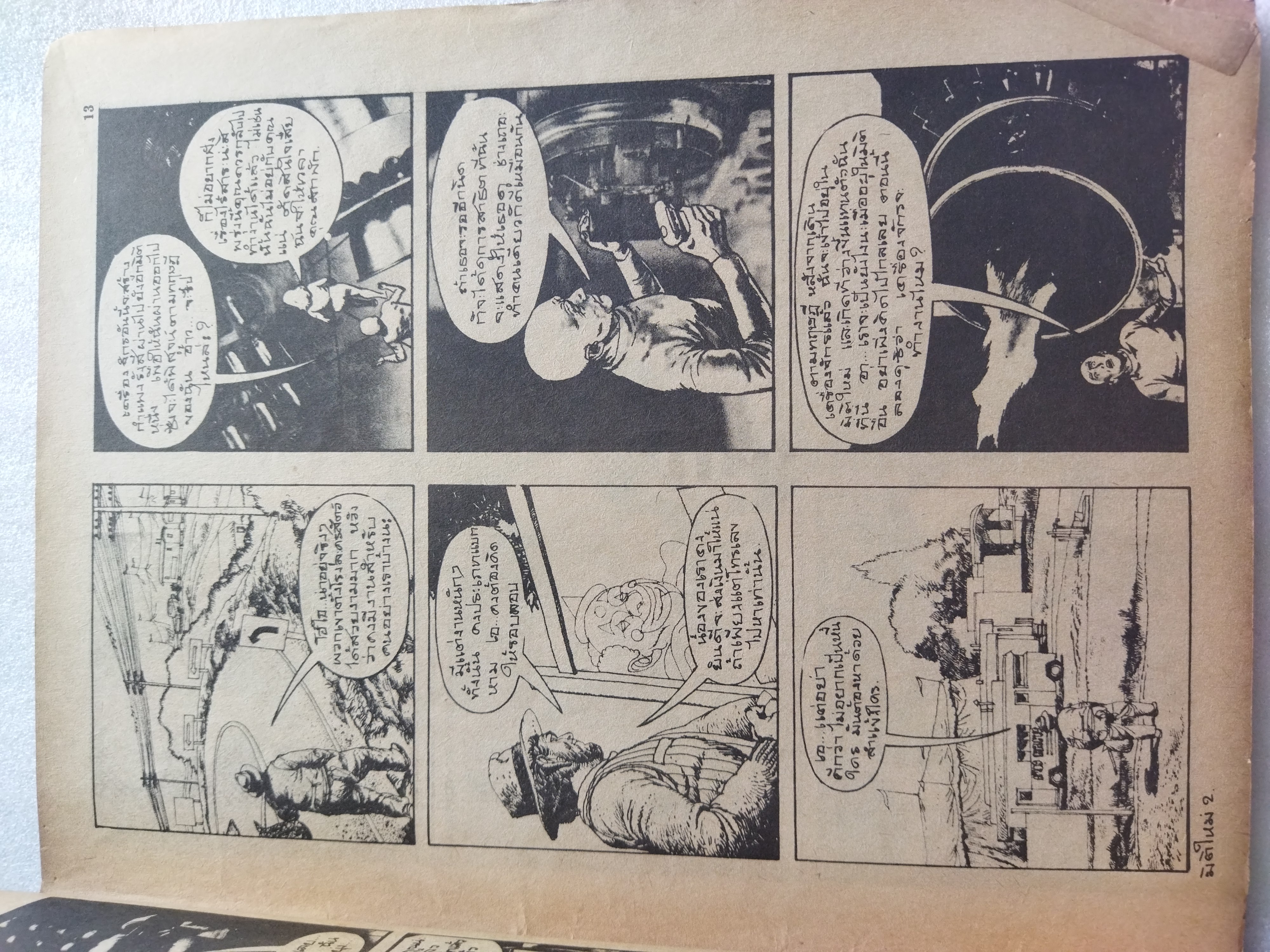 ช็อค 27 *ตำหนิ