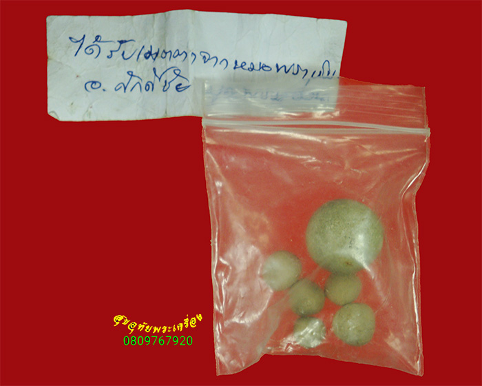 523.ลูกอมเนื้อผง หมอพราหมณ์ เนื้อหนึกนุ่ม เข้มขลังคลาสสิกน่าบูชาครับ***5
