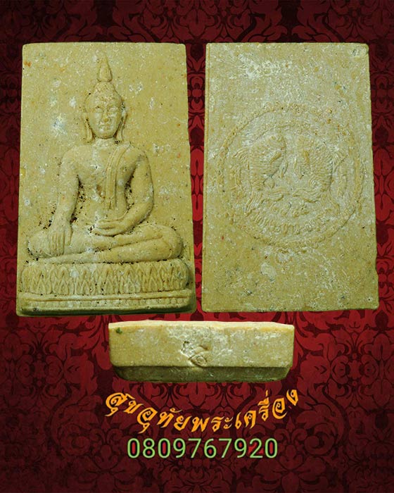 734.พระผงหลวงพ่อขาว หลวงปู่ทิม วัดพระขาว อยุธยา ปี2545 มีโค๊ต สวยสมบูรณ์***1