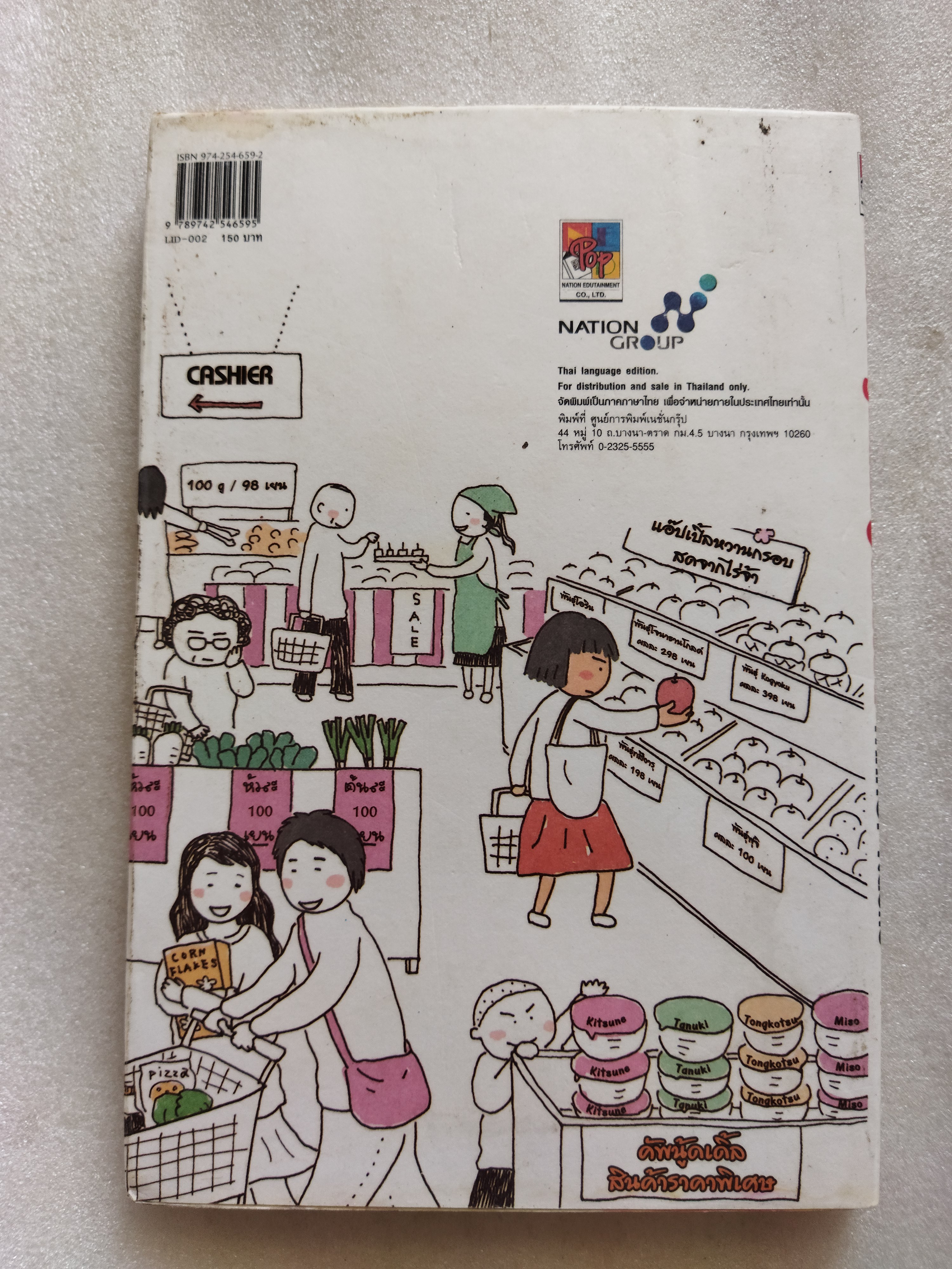 ชีวิตหญิงเดี่ยว 5 สมัยซ้อน / Takagi naoko