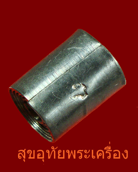 ตะกรุดลูกอมปัญจธาตุ พระอธิการใจ วัดพระญาติ(ปากง่าม) เนื้อตะกั่ว สมุทรสาคราม สวยกริ๊บเดิมๆ