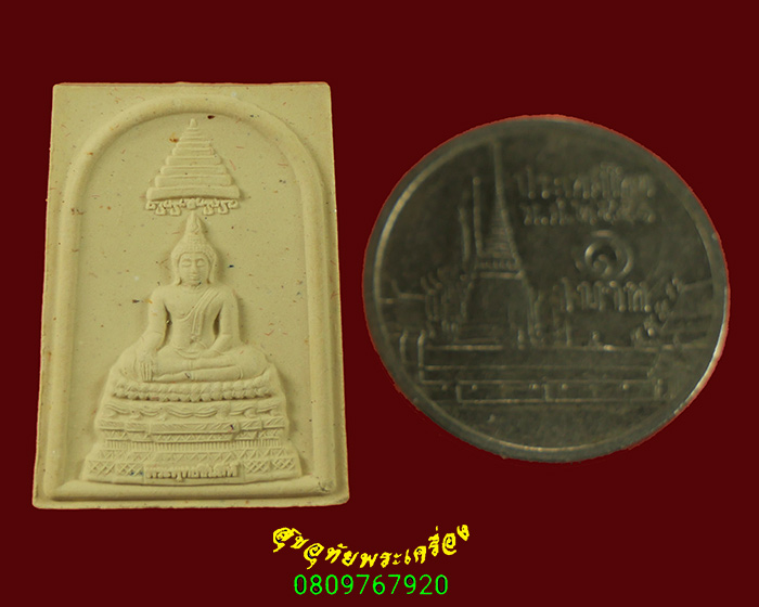 846.พระพุทธชินสีห์ ภ.ป.ร. กองทุนฟันเทียม ในวโรกาสมหามงคล 80 พรรษา ปี50 ผสมผงจิตรลดา พิมพ์เล็กมีกล่อง