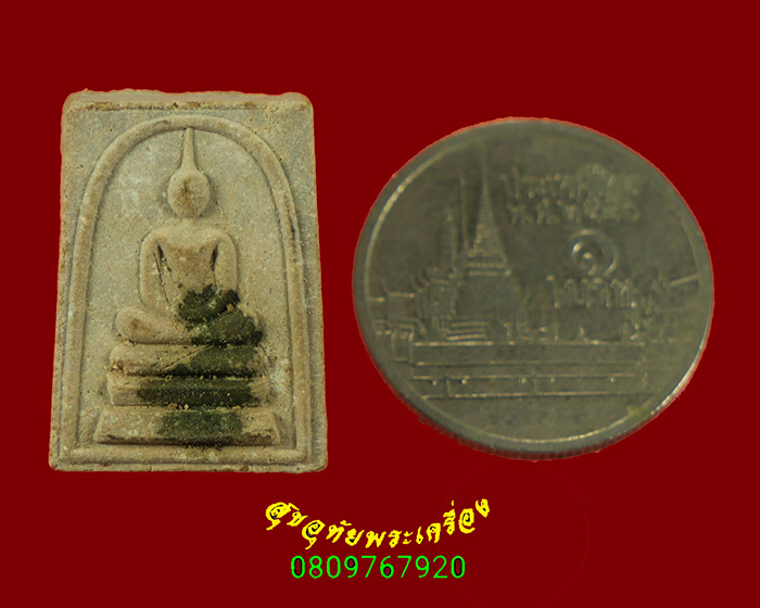 351.สมเด็จคะแนนเนื้อผง ผสมเกศาโรยผงตะใบ หลังยันต์ เนื้อหาเข้มข้น น่าบูชาครับ