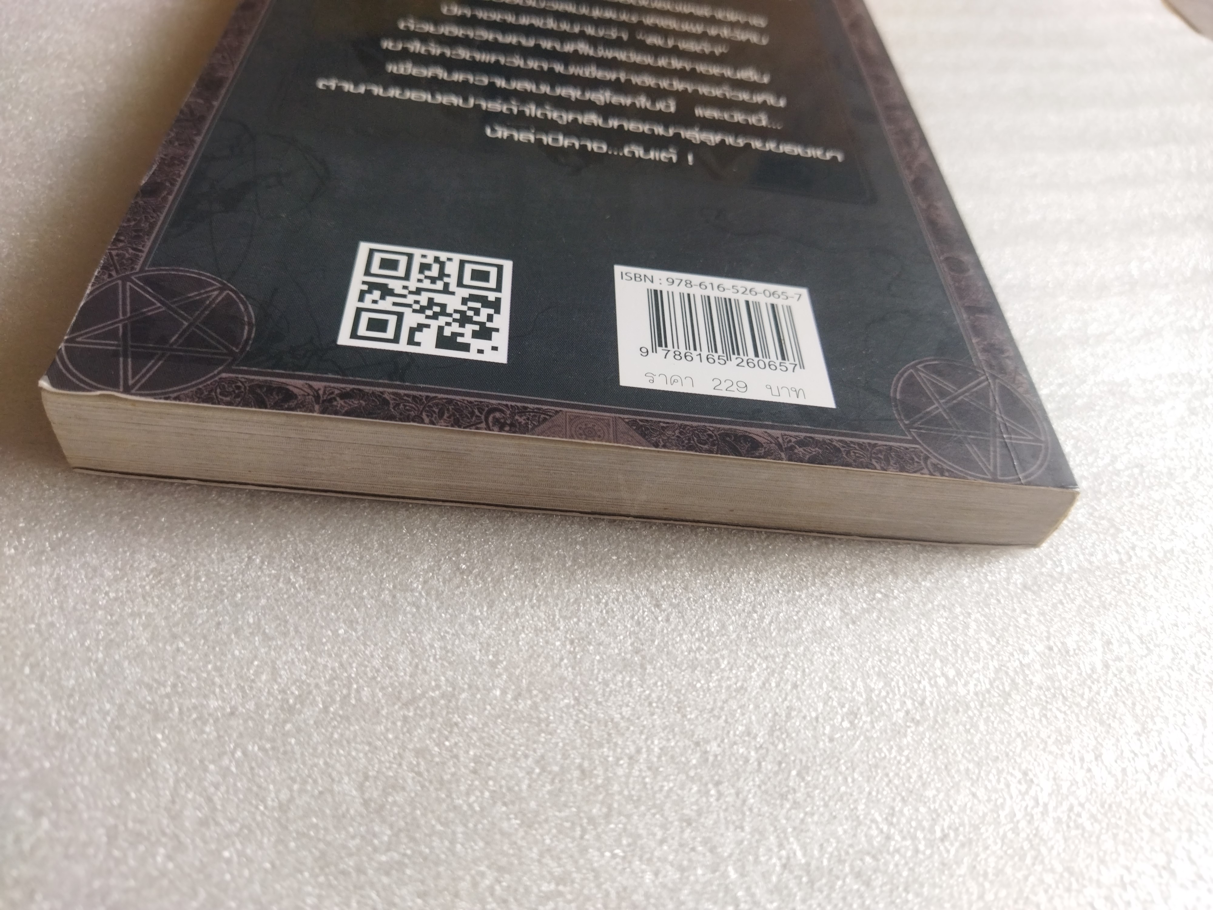 เปิดตำนาน...เดวิล เมย์ คราย / Devil May Cry