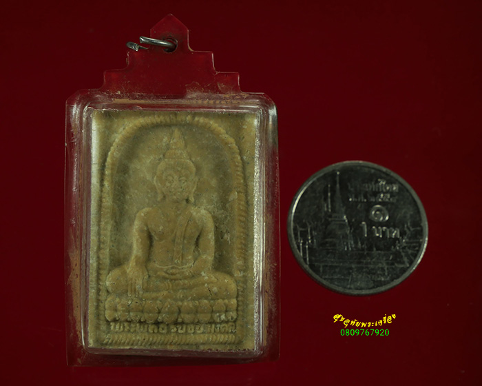 443.พระผงพระพุทธรูปชัยมงคล หลังรูปถ่ายมีลายเซนต์ เข้มขลังคลาสสิก มีเลี่ยมเก่าน่าบูชาครับ