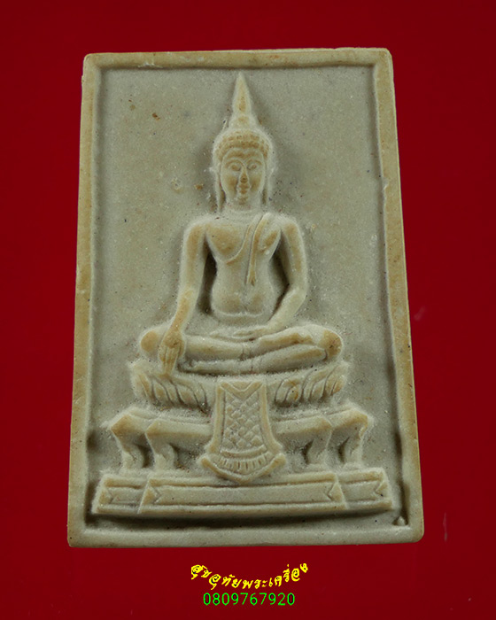 247.พระผงพระประธาน วัดวิมลโภคาราม จ.สุพรรณบุรี ปี2515 พิมพ์ใหญ่ หลวงพ่อมุ่ย วัดดอนไร่ เสกสวยกริ๊บ