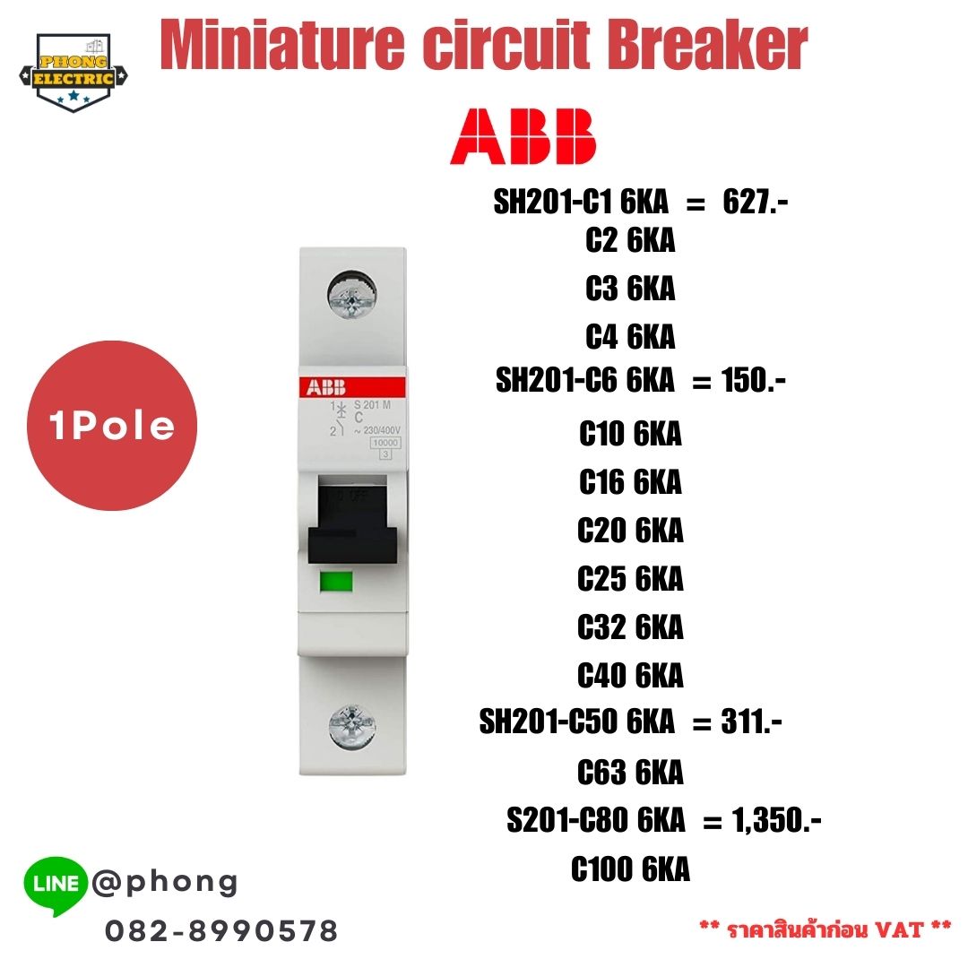 ABB เซอร์กิตเบรกเกอร์