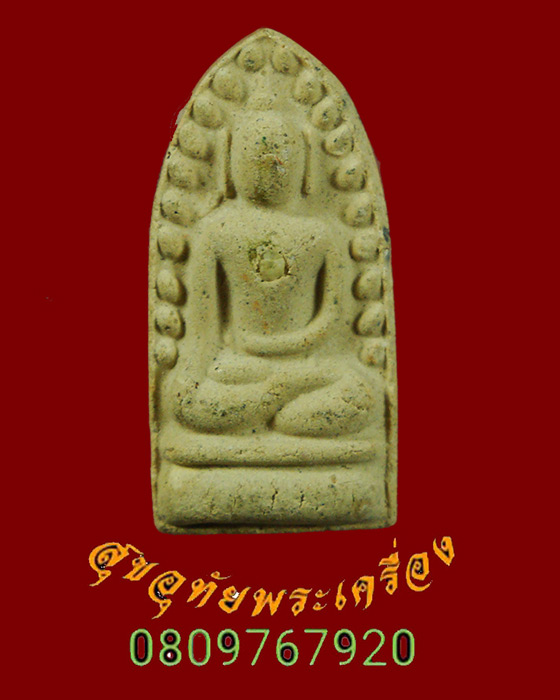 469.พระรอดเชียงดาว รุ่น สร้างพระไตรรัตนะสถาน ปลุกเสกโดย พระสุปฏิปันโน "ฝัง พระธาตุ" สมบูรณ