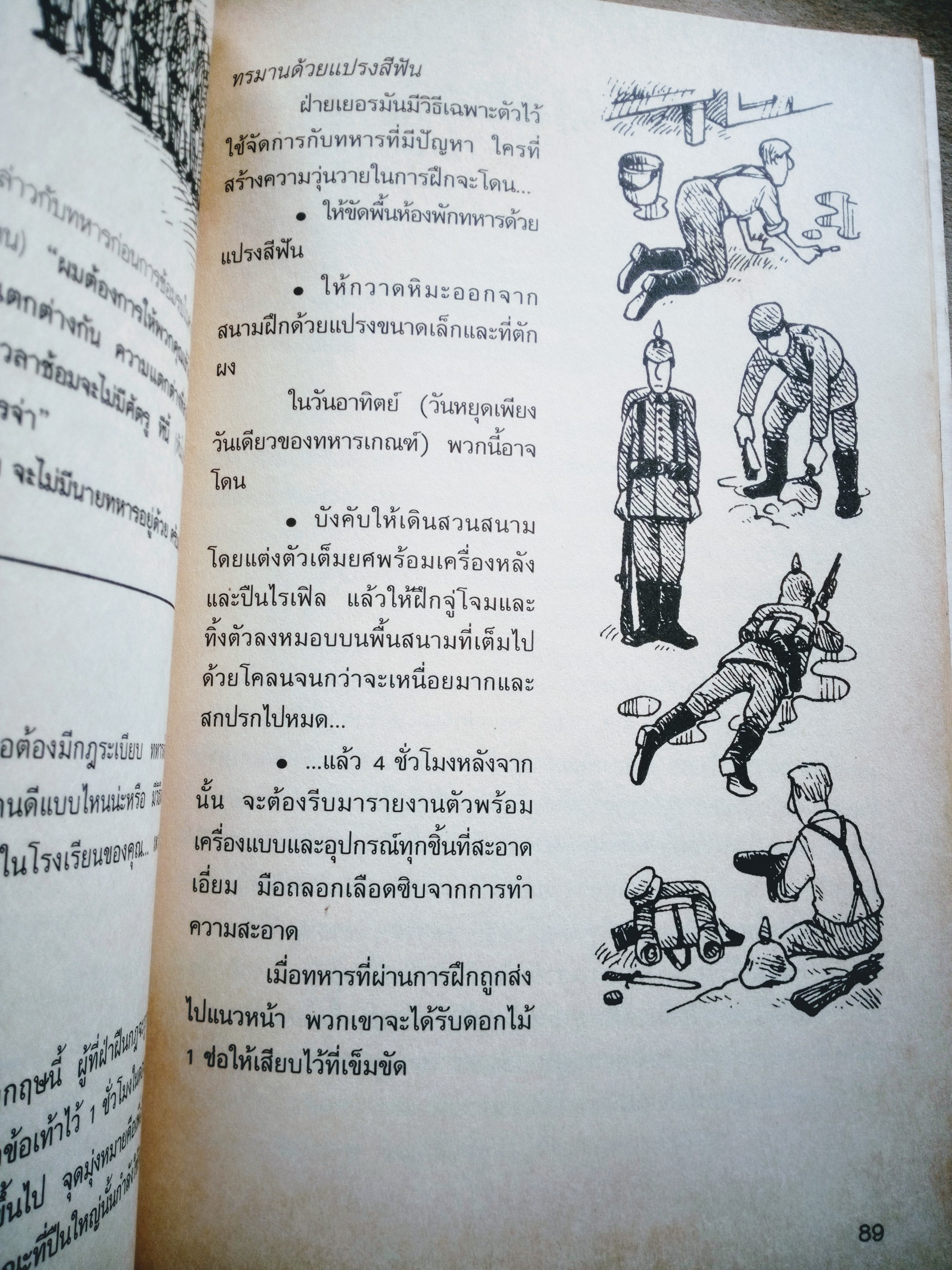 ประวัติศาสตร์ โหด มัน ฮา สงครามโลกครั้งที่หนึ่ง น่าสะพรึงกลัว