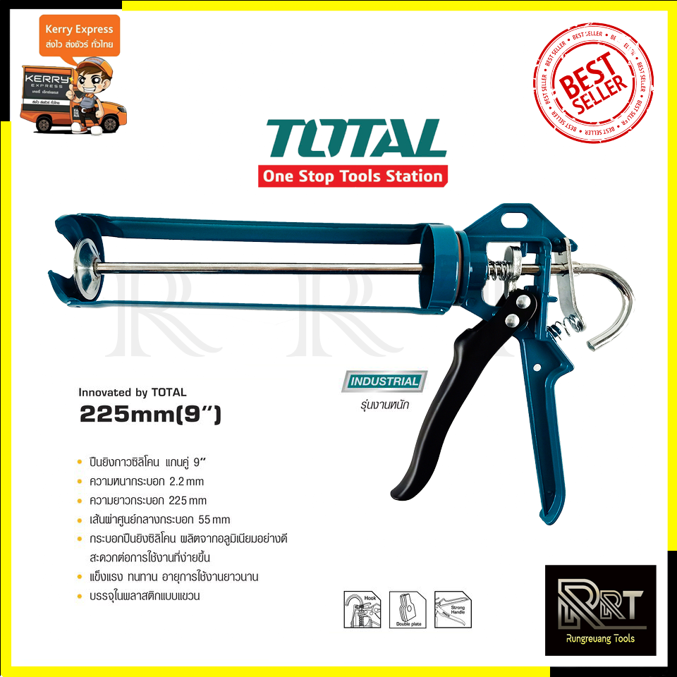 TOTAL ปืนยิงกาวซิลิโคน ทรงกระบอก แกนคู่ 9 นิ้ว รุ่น THT-21509
