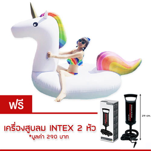 แพยาง Unicorn Big Size Free ที่สูบลมธรรมดา Intex