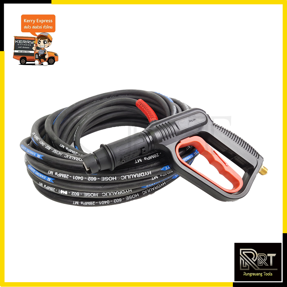 ชุดสายฉีดน้ำแรงดันสูง 20 เมตร พร้อมปืนฉีดแบบสั้น