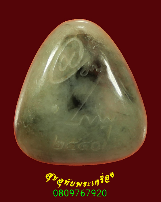 256.พระมหาสิริราชธาตุ (ดูดทรัพย์) วัดพระธรรมกาย หลังลายเซ็น ปี2540 กล่องเดิมครับ***1