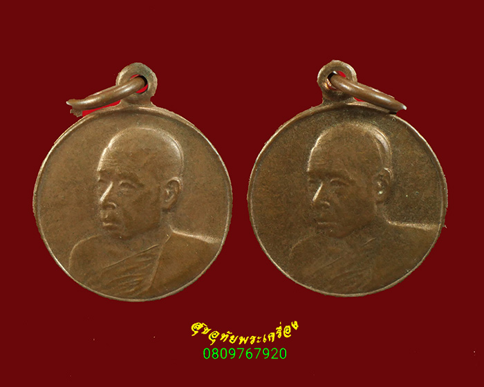 382.เหรียญหลวงพ่อมหาปิ่น ชลิโต วัดป่าโป่งกระทิง ราชบุรี 1ชุด2องค์ สวยกริ็บน่าบูชาครับ
