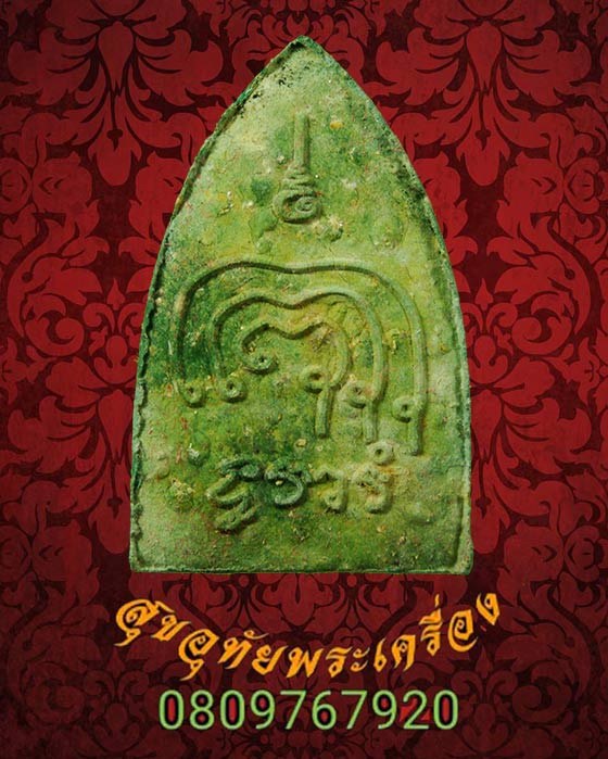 พระพุทธชัยมงคลซุ้มเรือนแก้ว หลวงป๋า วัดหลวงพ่อสดธรรมกายารามรุ่น อายุวัฒนมงคล 84 ปี กล่องเดิม