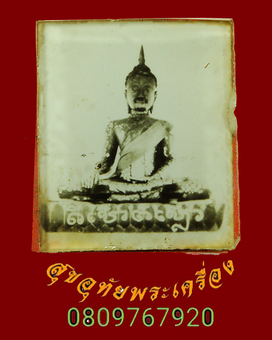 609.รูปถ่ายอัดกระจก หลวงพ่อหิน วัดเขื่อนกรุณา จ.ชัยนาท ยุคแรก หายากพบเจอน้อยครับ