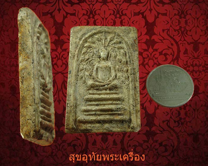 พระสมเด็จปรกโพธิ์ หลวงปู่หิน วัดระฆัง แช่น้ำมนต์ เนนื้อจัดหายากครับ