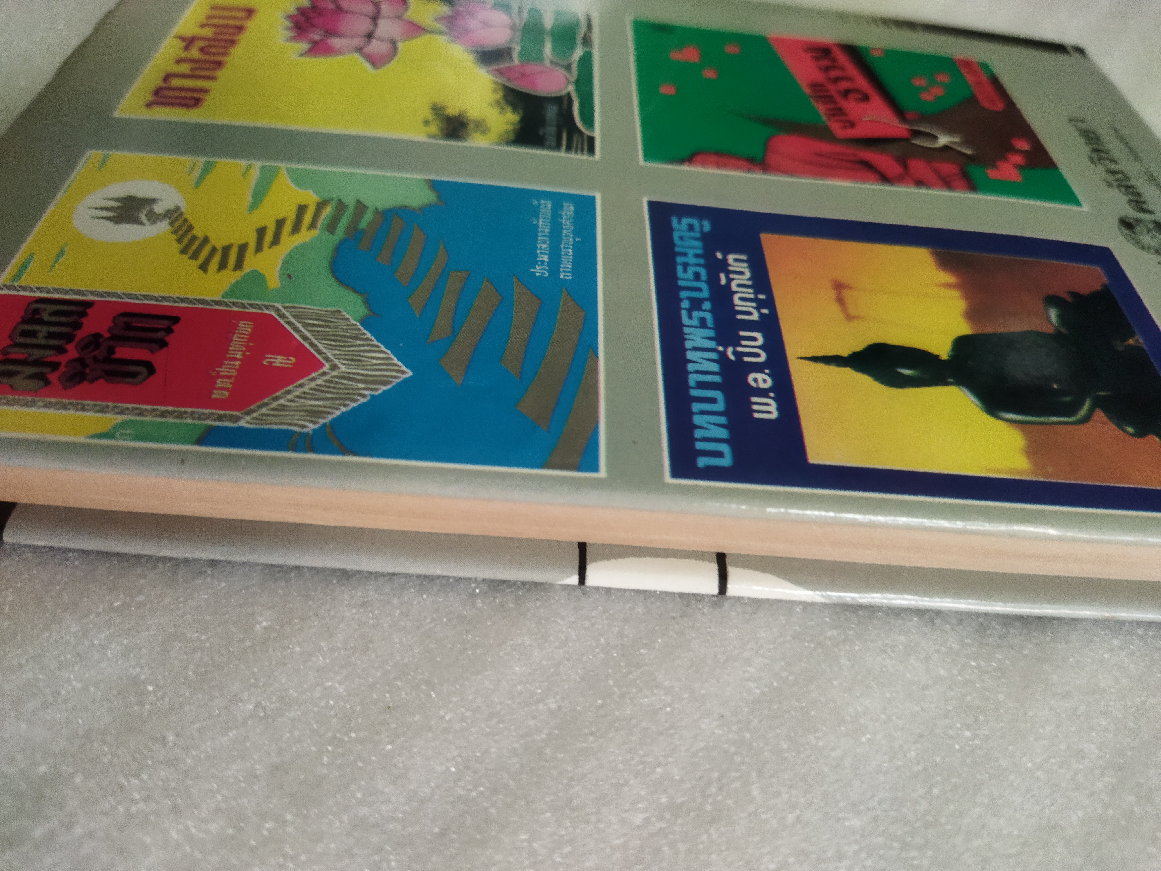 สนิมในใจ / พ.อ.ปิ่น มุทุกัน