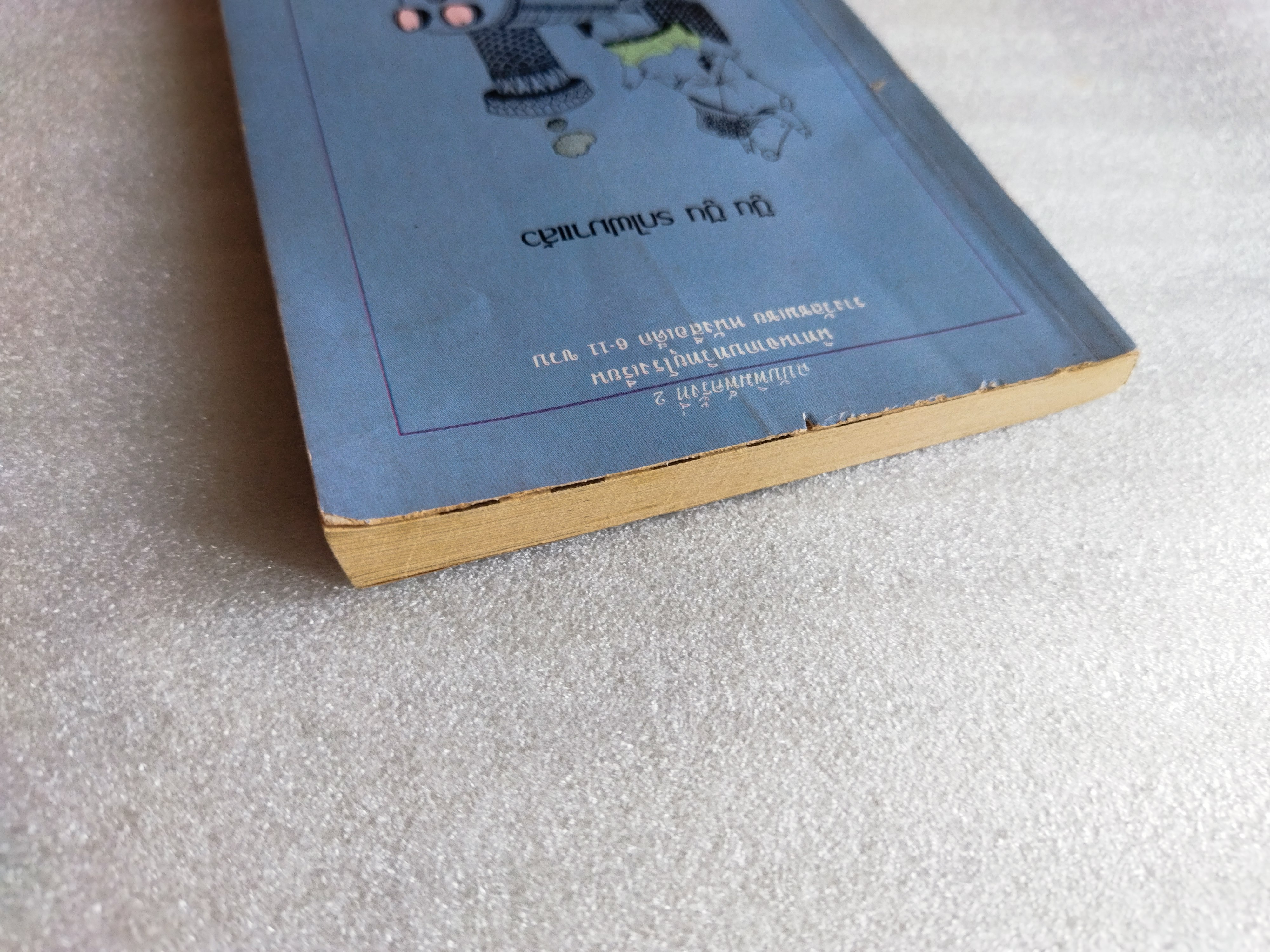 ปู๊น ปู๊น รถไฟมาแล้ว