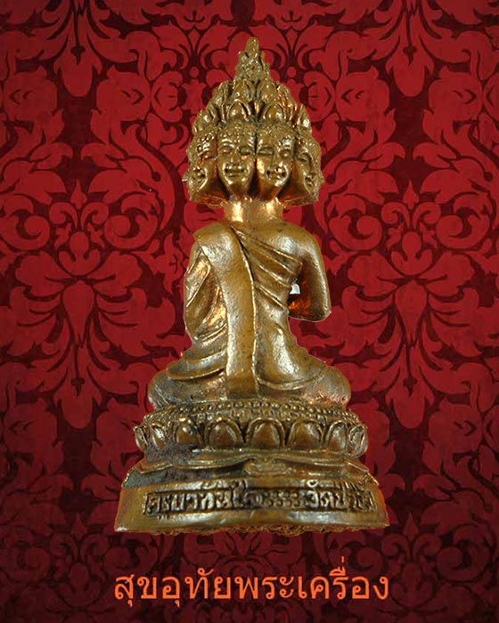 พระเศรษฐีนวโกฏิรุ่นแรก ครูบาทันใจ วัดป่างิ้ว จ.เชียงใหม่ ปี53 สวยกริ๊บกล่องเดิมครับ