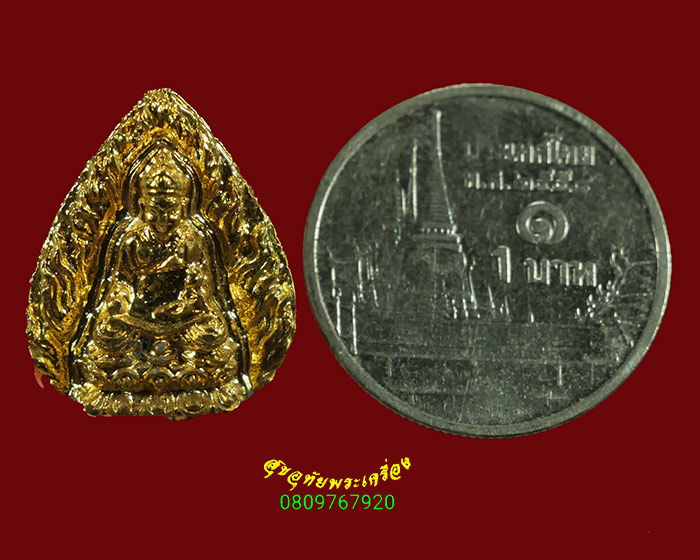 377.เหรียญหล่อใบโพธิ์ ไต้ฮงกง ปี2514 หลวงปู่โต๊ะปลุกเสก น่าบูชาครับ