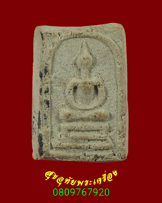 792.พระสมเด็จพิมพ์คะแนน ฐานเขียงคอยาว เนื้อผงพุทธคุณ เนื้อจัดแห้งเก่าเข้มขลังครับ***6