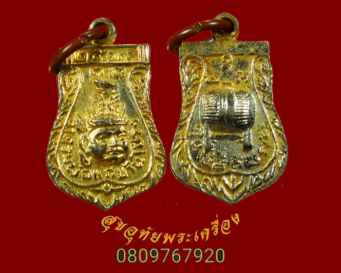 902.เหรียญพ่อแก่ อาศรมบ้านโปร่ง ปี 2519 เนื้อกะไหล่ทอง พิมพ์เล็ก เข้มขลังคลาสสิกครับ