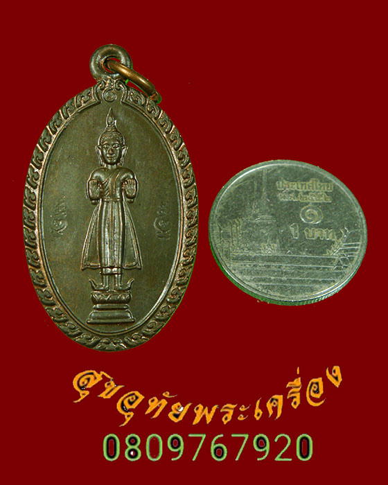730.เหรียญหลวงพ่อพระลอย วัดใหญ่สว่างอารมณ์ จ.นนทบุรี รุ่นสมาชิก ปี2544 สองโค๊ต สวยกริ๊บกล่องเดิมครับ