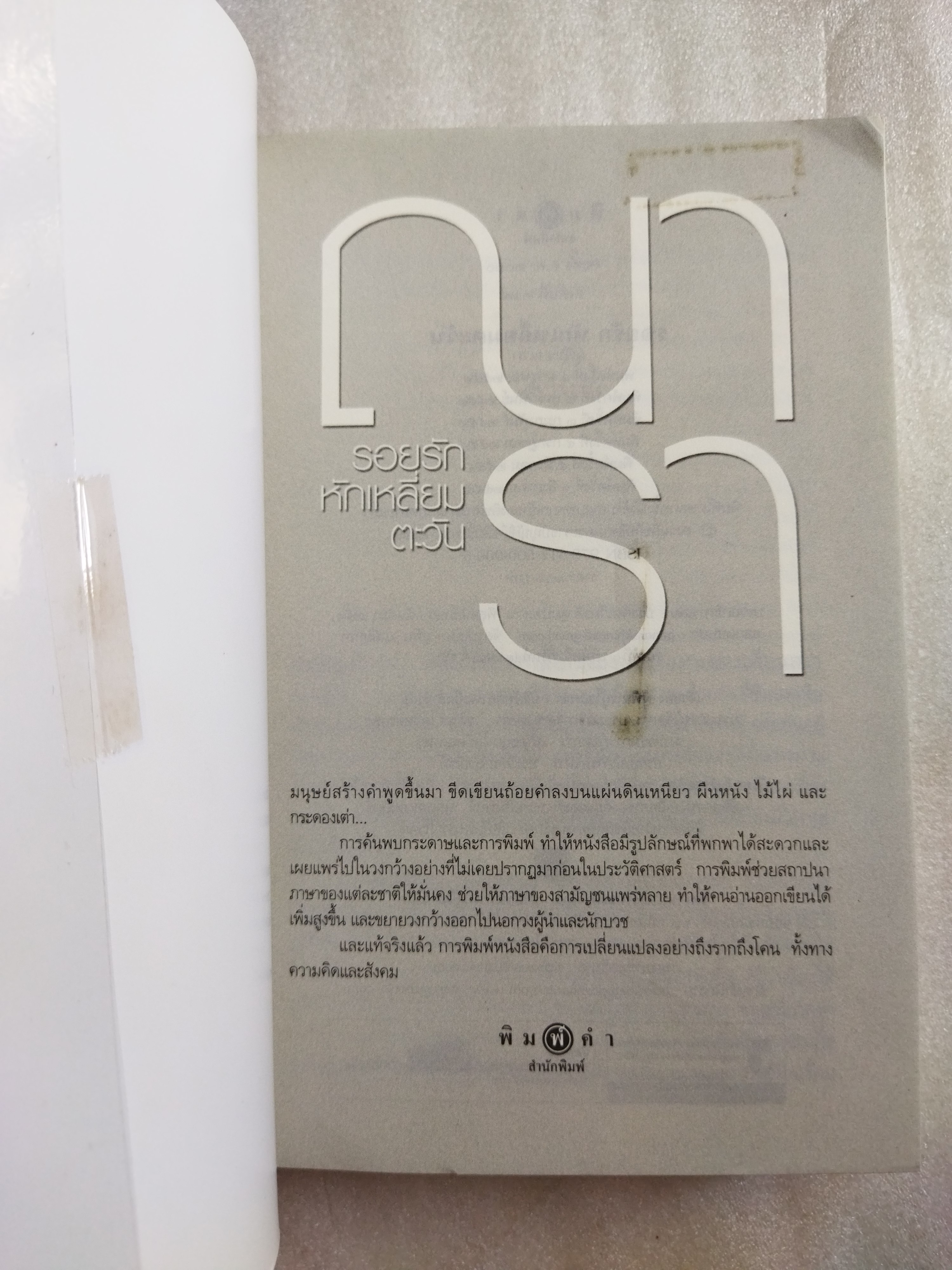 Rising Sun 3 เล่ม รอยรักหักเหลี่ยมตะวัน รอยฝันตะวันเดือด สายเลือดแดนมังกร / ณารา