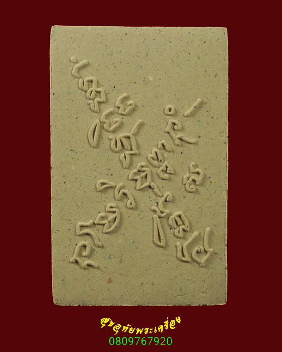 244.พระสมเด็จฉลองพุทธชธันตรี หลวงปู่สมหมาย จิตตปาโล วัดป่าอนาลโย จ.นครปฐม มวลสารมงคลมากมาย น่าบูชา