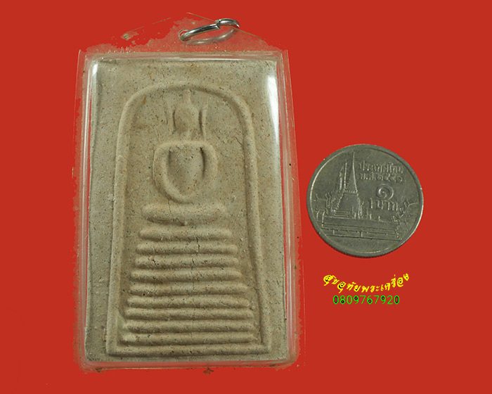 931.สมเด็จไพลดำ ฝังธาตุศักดิ์สิทธิ์ หลวงพ่อถาวร วัดปทุมวนารามฯ ปี2548 พิมพ์จำโบ้ มีเลี่ยมเดิมครับ