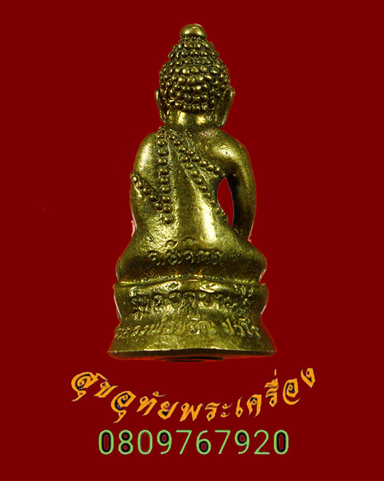 987.พระกริ่งเพชรหลีก(พระกริ่งไล่ฝน)รุ่น1 พิมพ์เล็ก หลวงพ่อขวัญ วัดบ้านไร่ จ.พิจิตร หายากน่าบูชาครับ