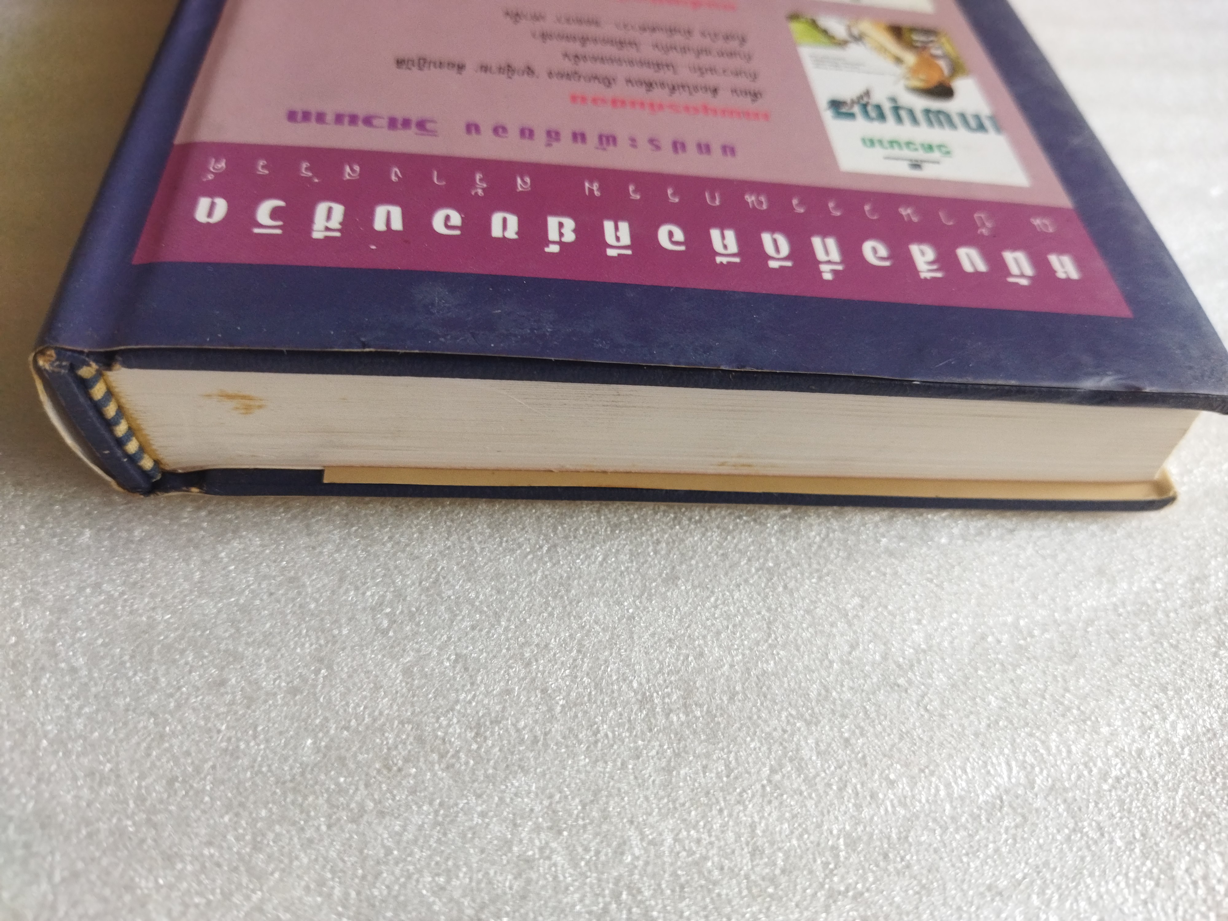 ดาวคนละดวง / วิศวนาถ