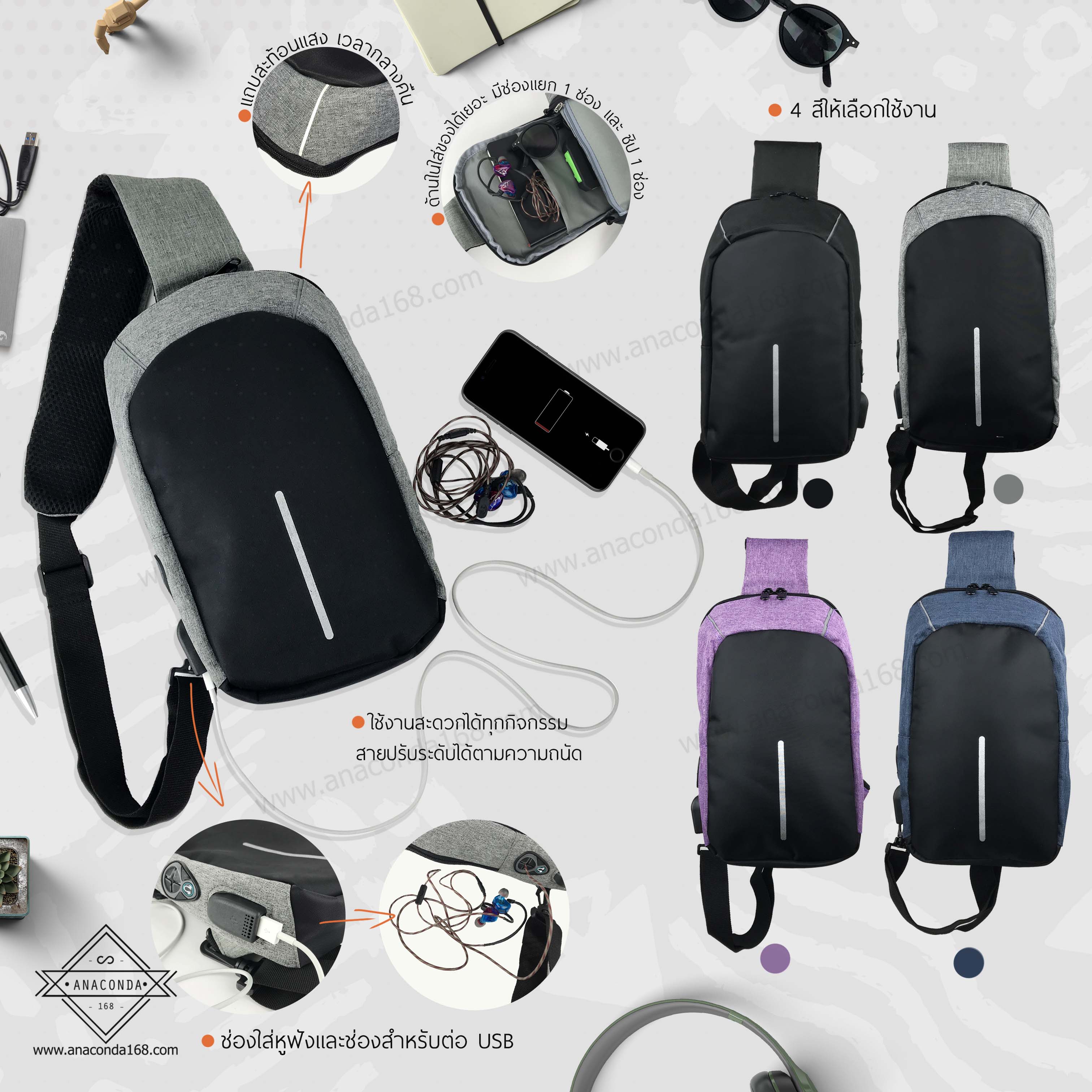 กระเป๋าสะพายข้างนิรภัย Backpack + USB