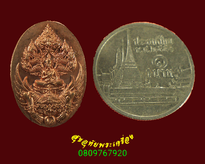 677.พระปรกสุริยคราส(รุ่นแรก) หลวงปู่มี วัดโพนทอง จ.สุรินทร์ ปี2557 เนื้อทองแดง มีโค๊ต สวยเดิมครับ**1