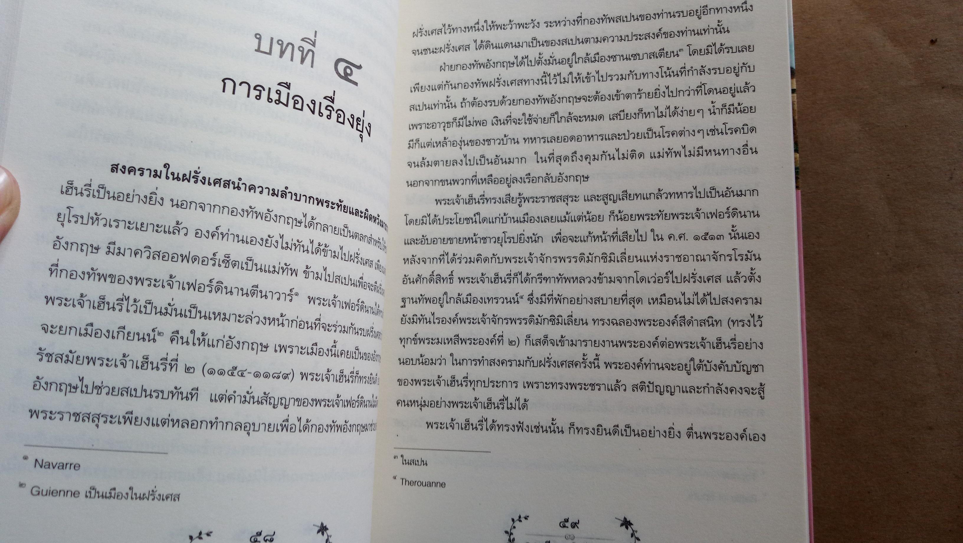 ฤทธีราชินีสาว