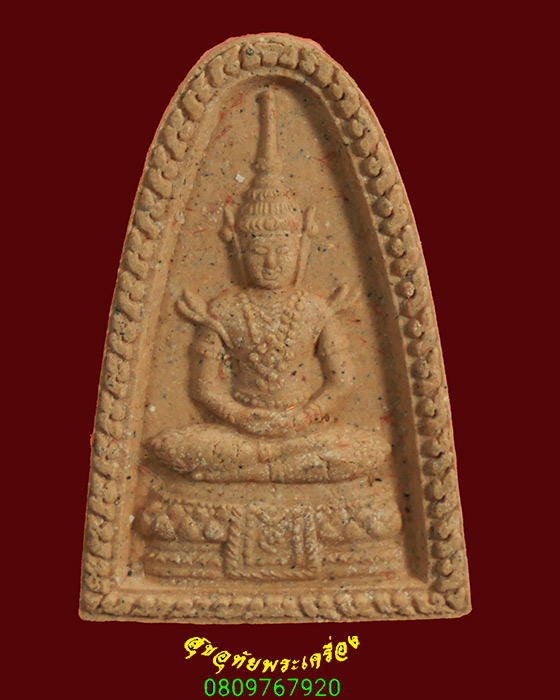 920.พระผงพระแก้วมรกต หลวงตาแตงอ่อน กัลยาณธัมโม วัดป่าธรรมนิเวศวนาราม จ.สกลนคร ปี2546 กล่องเดิมครับ*1