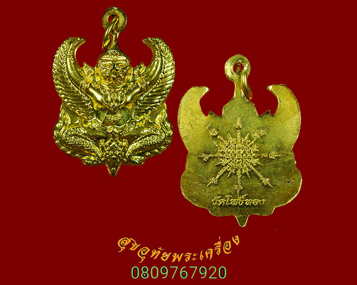 882.เหรียญพญาครุฑ หลวงพ่อวราห์ วัดโพธิทอง รุ่น ยันต์มงคลจักรวาล ปี 55-56 มีโค๊ตสวยกริ๊บครับ