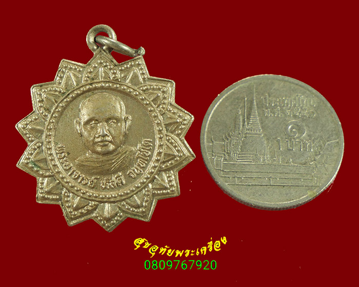 333. เหรียญพระอาจารย์หัสดี จันทโชโต วัดโพธิสมภาร จ.หนองคาย สวยกริ๊บครับ