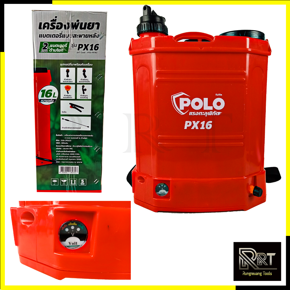 POLO ถังพ่นยาแบตเตอรี่ 16 ลิตร แบบ 2 in 1 รุ่น PX16
