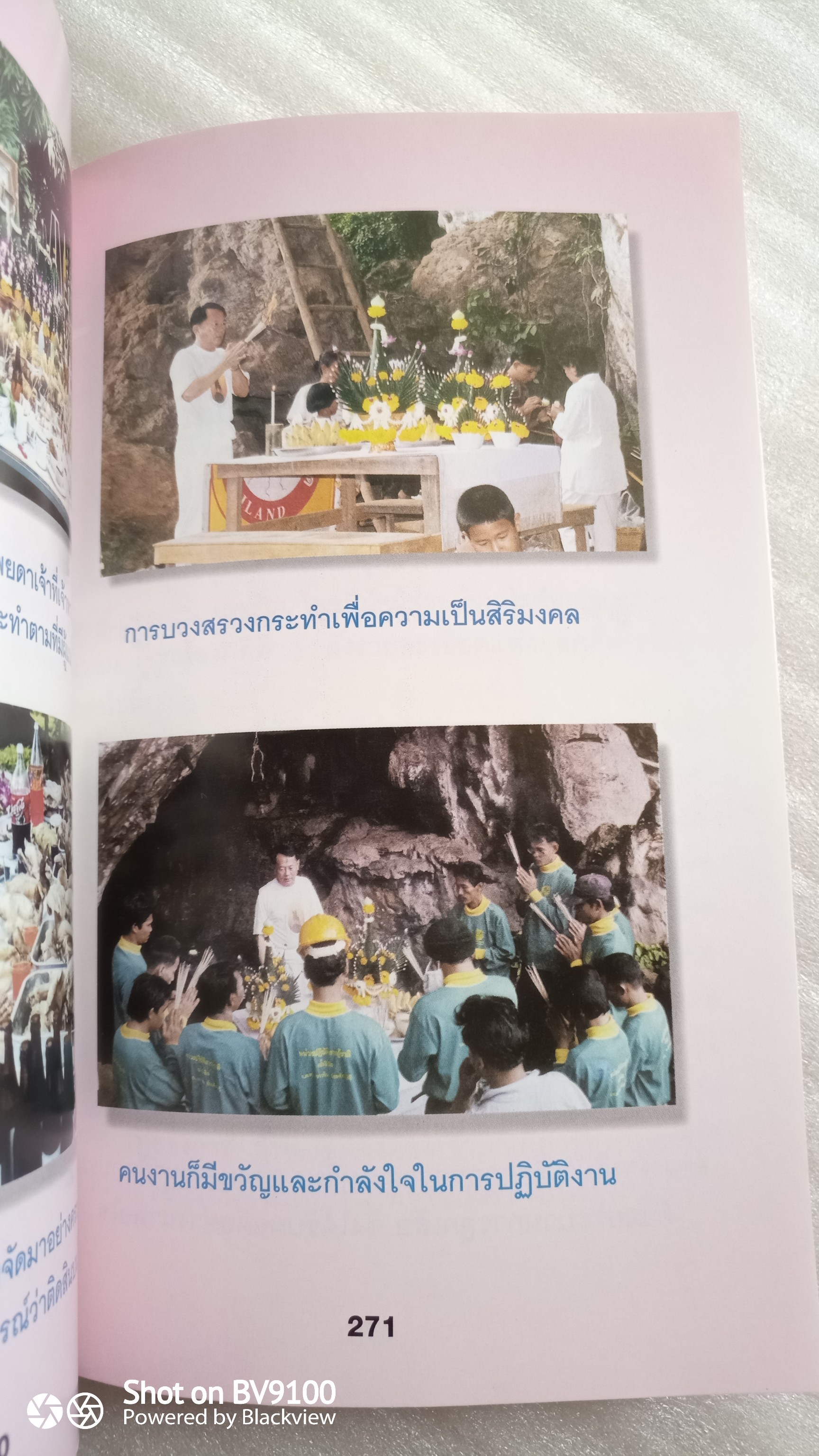 คนบ้าของแผ่นดิน / เชาวรินธร์ ลัทธศักดิ์ศิริ