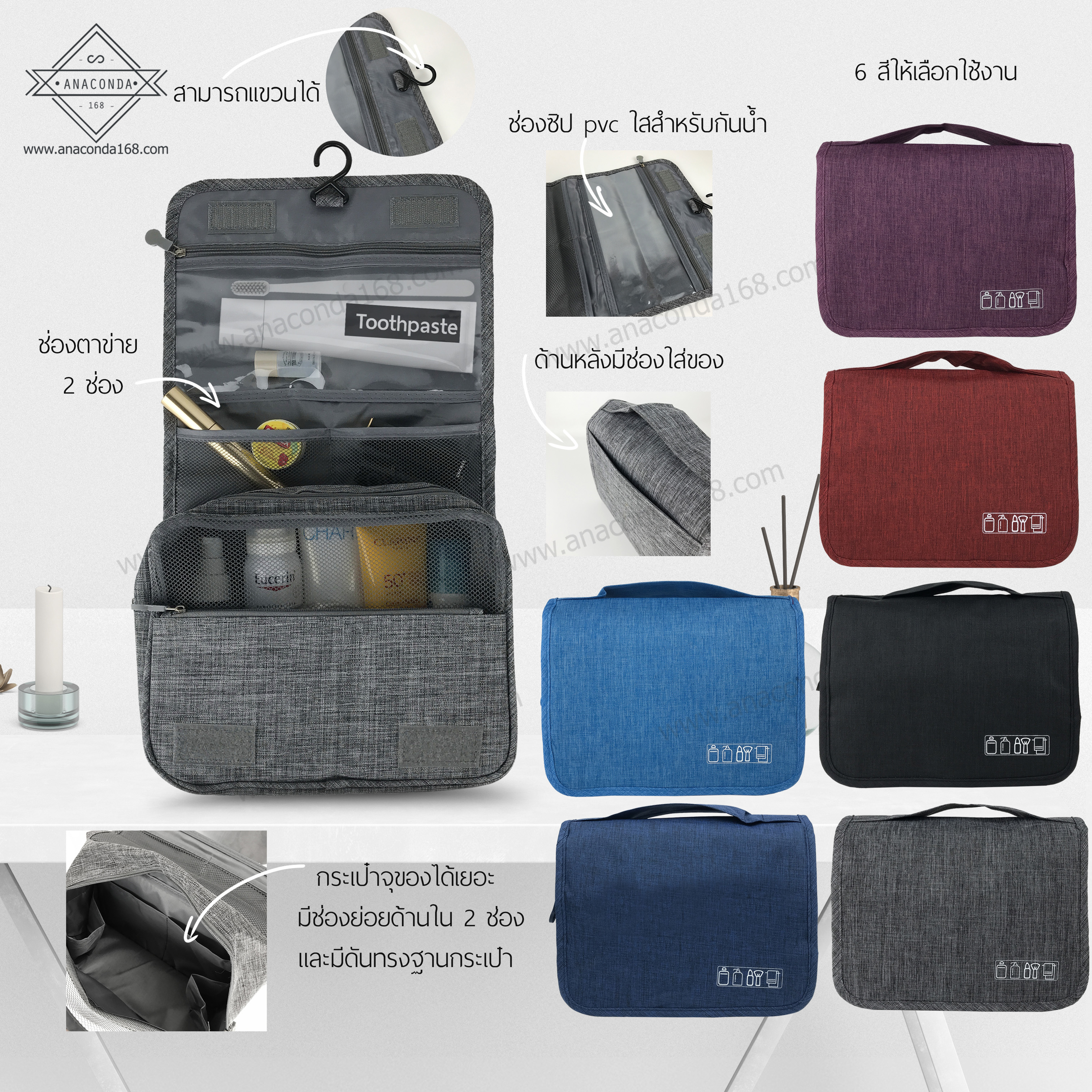 กระเป๋าจัดเก็บอุปกรณ์อาบน้ำแบบพับ