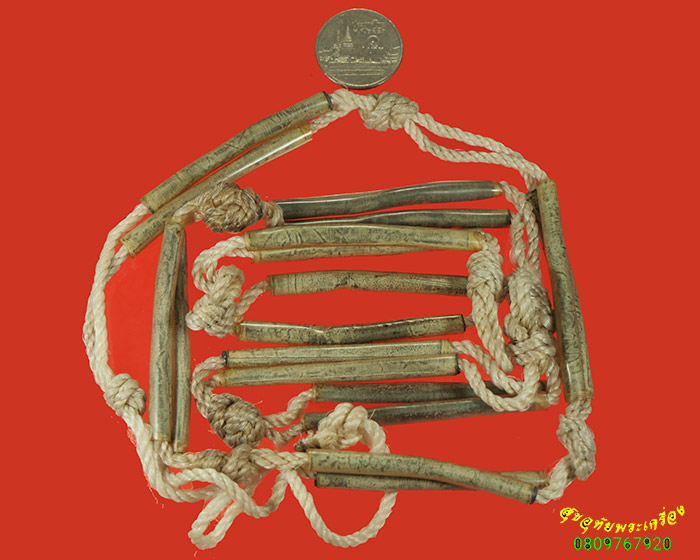 43.ตะกรุดคาดเอว 18 ดอก เนื้อตะกั่วเก่า หุ้มหลอดยาง มีจารเข้มขลังคลาสสิกครับ