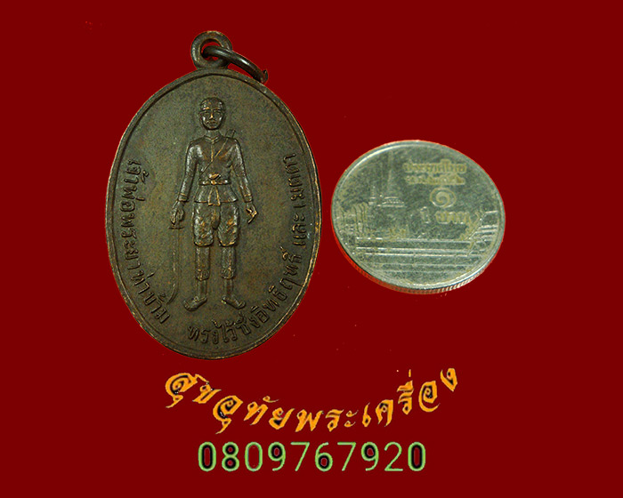 887.เหรียญรุ่นแรก เจ้าพระยาท่าข้ามวัดท่าข้าม จ.สุราษฎร์ธานี ปี 2519 สวยเดิมหายาก น่าบูชาครับ