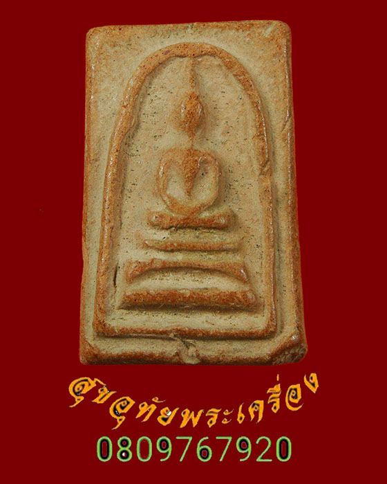 518.พระสมเด็จพิมพ์คะแนนขาโต๊ะ เนื้อดิน แห้งเก่า คลาสสิกน่าบูชาครับ.