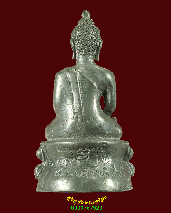 489. รูปหล่อพระพุทธบารมี หลวงพ่อโกศล วัดทับคล้อ(สวนพระโพธิ์สัตว์) จ.พิจิตร มีโค๊ต สวยเดิมๆครับ