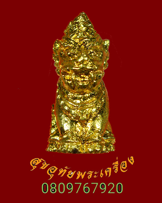 954.รูปหล่อพยัคฆราชทรงเครื่อง หลวงพ่อสมชาย วัดปริวาส รุ่น เสาร์ 5 ปี57 เนื้อกะใหล่ทอง กล่องเดิมๆ***1