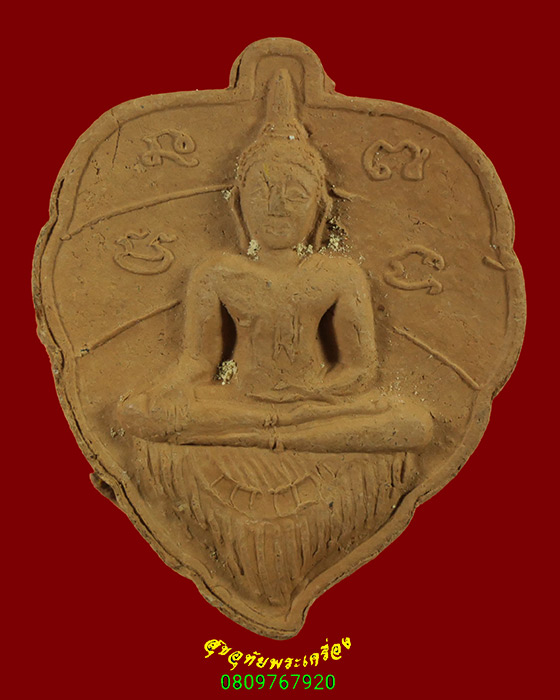 850.พระพุทธปัตฐมัง พระอาจารย์เดช วัดสังฆมงคล จ.นครสวรรค์ สมบูรณ์น่าบูชาครับ***5