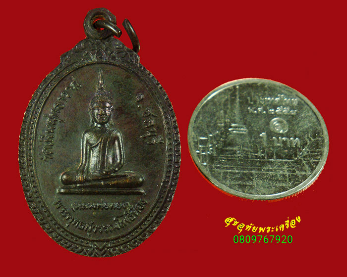 75.เหรียญหลวงปู่เกลี้ยง-หลวงพ่อทอง วัดเนินสุทธาวาส จ.ชลบุรี สวยกริ๊บเข้มขลังน่าบูชาครับ